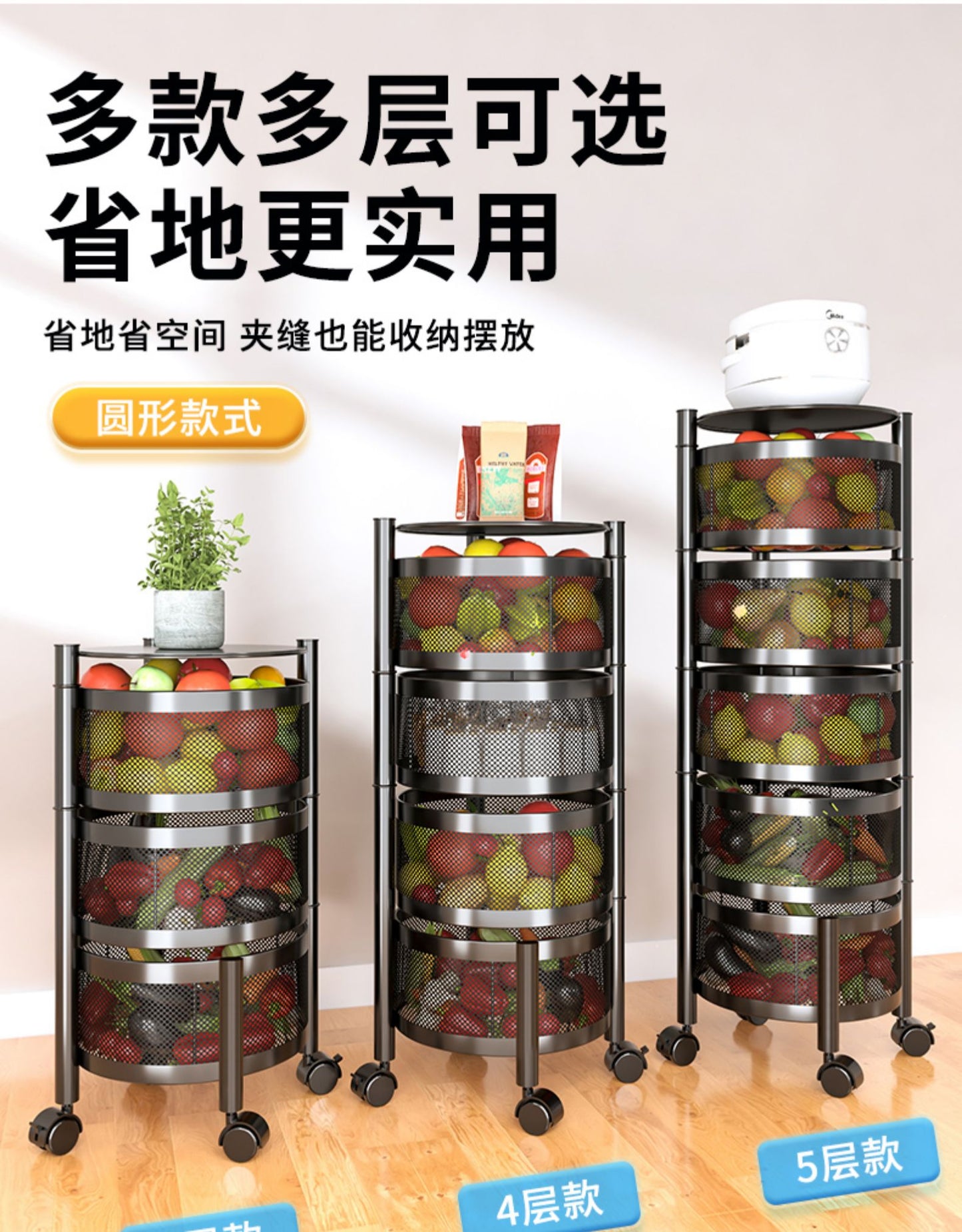 ROTATEABLE KITCHEN SHELF TROLLEY